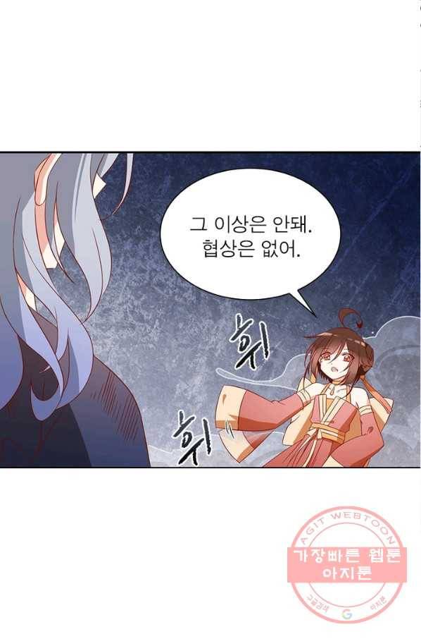 인생 3회차 스승님 18화 60