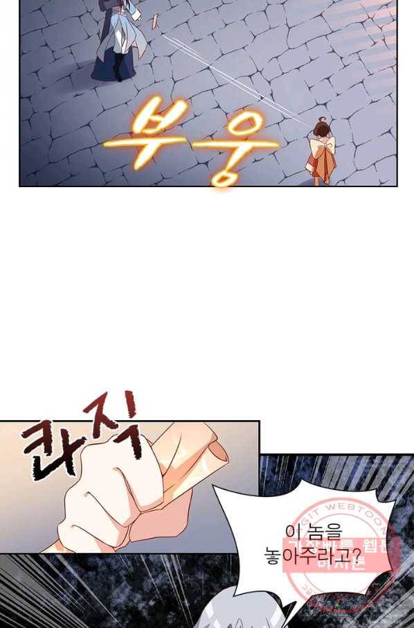 인생 3회차 스승님 18화 65