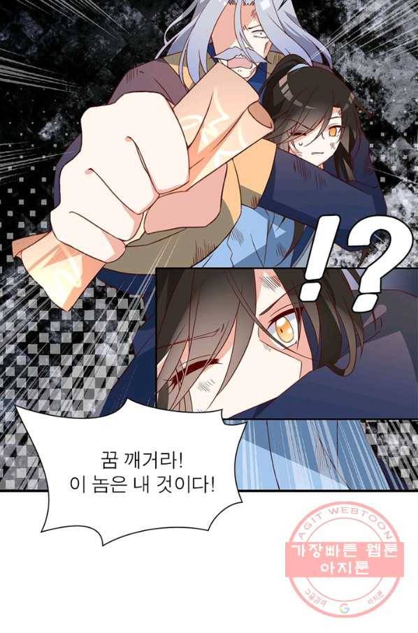 인생 3회차 스승님 18화 66