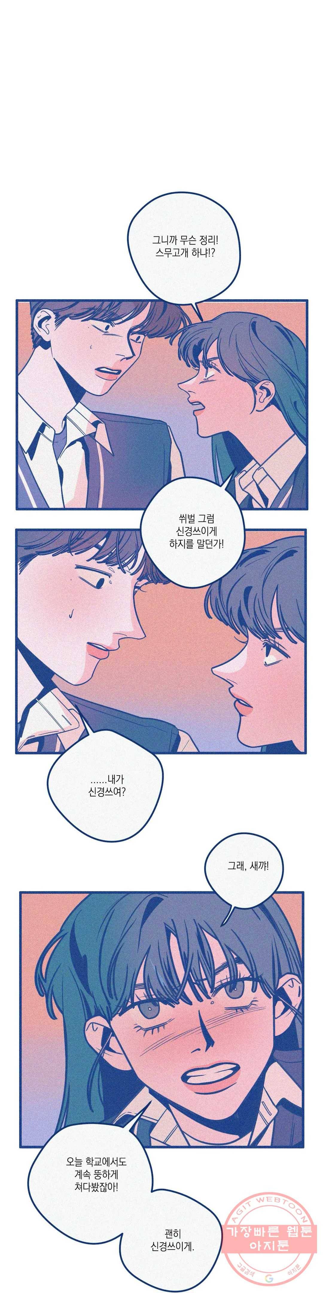메리 고 라운드 25화(2부 8화) 1