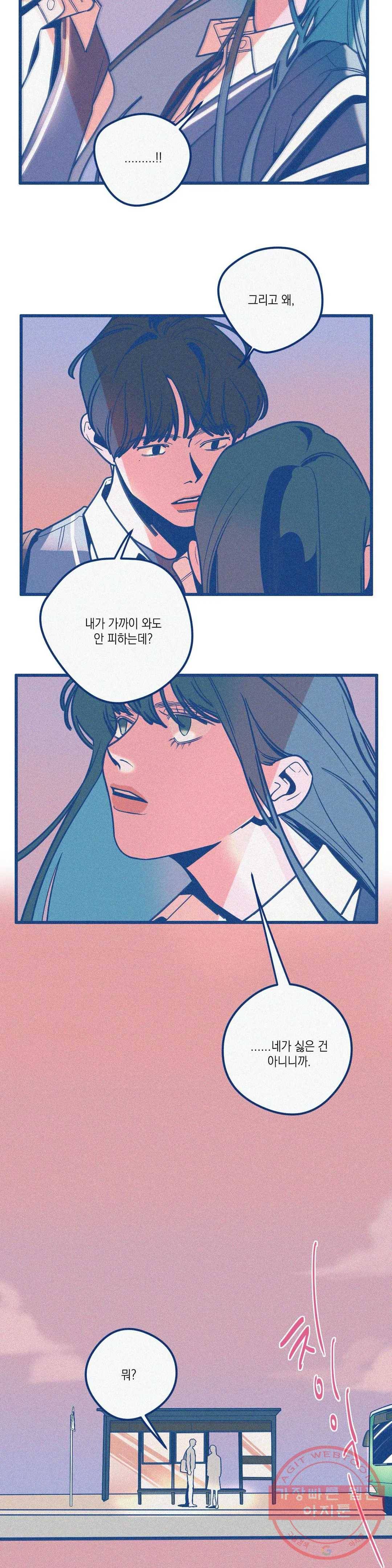 메리 고 라운드 25화(2부 8화) 3