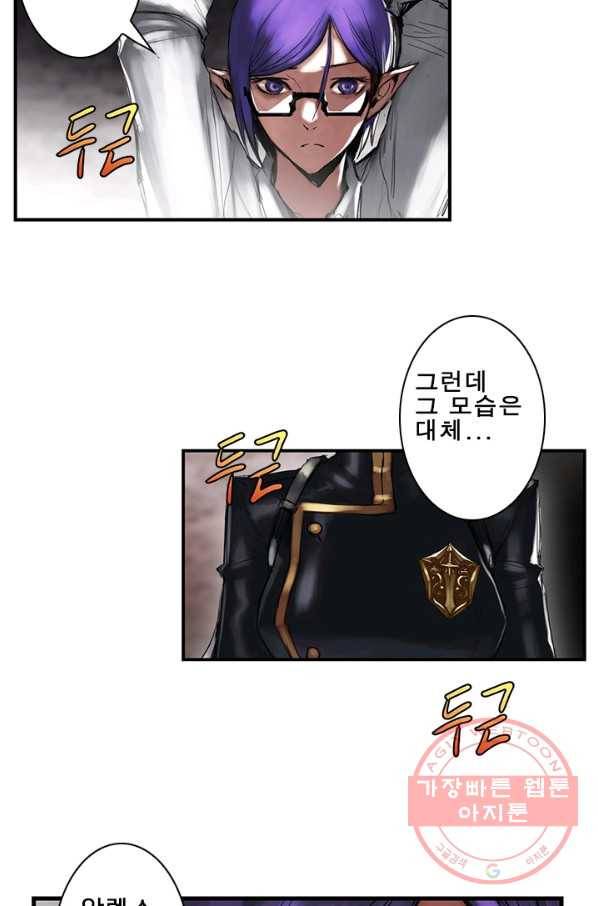 마왕이 고블린이면 문제라도 있냐!! 58화 4