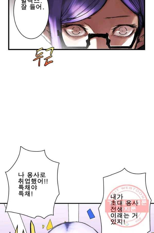 마왕이 고블린이면 문제라도 있냐!! 58화 5