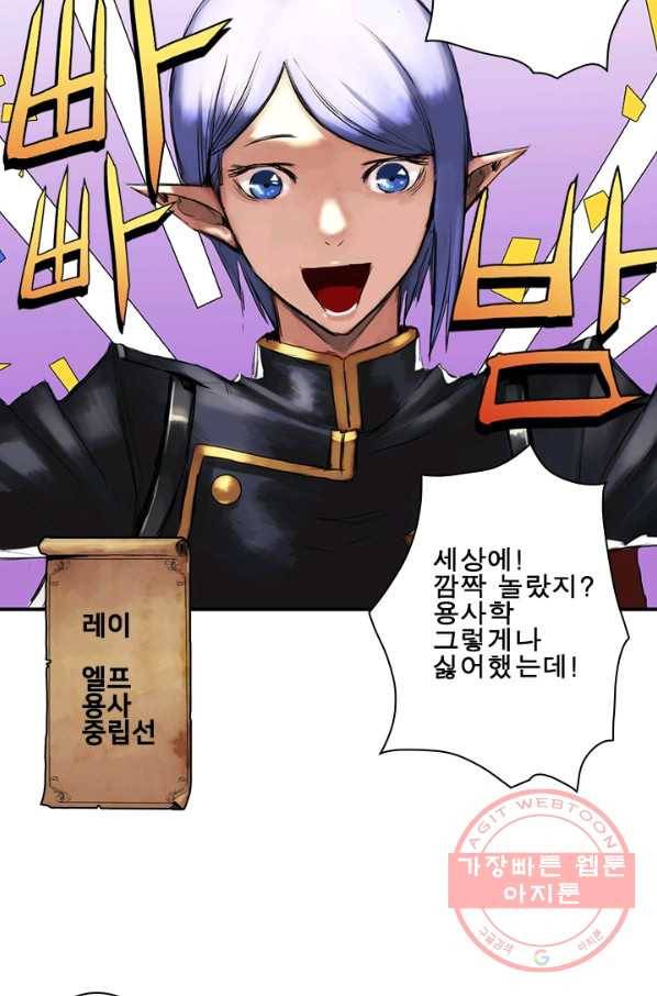 마왕이 고블린이면 문제라도 있냐!! 58화 6