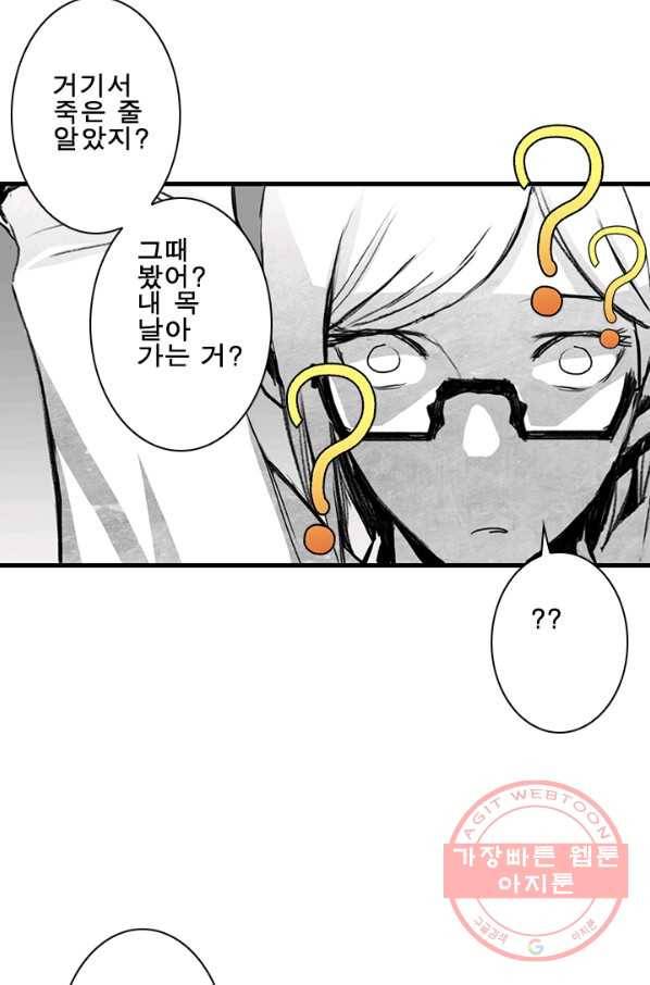 마왕이 고블린이면 문제라도 있냐!! 58화 7