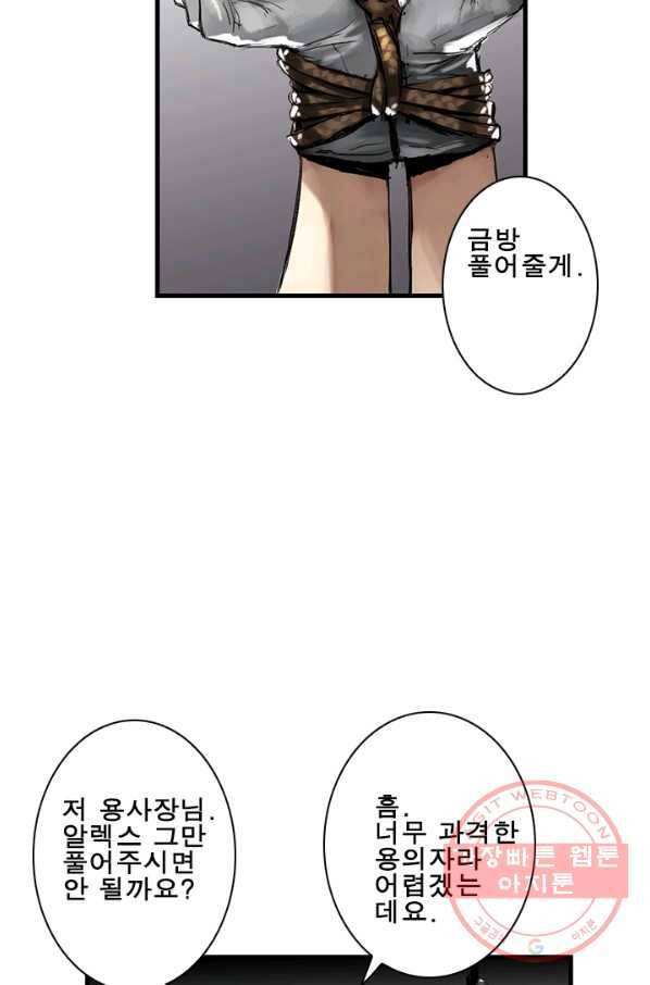 마왕이 고블린이면 문제라도 있냐!! 58화 10