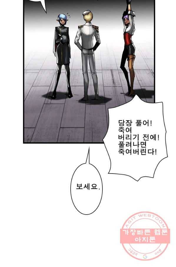 마왕이 고블린이면 문제라도 있냐!! 58화 11