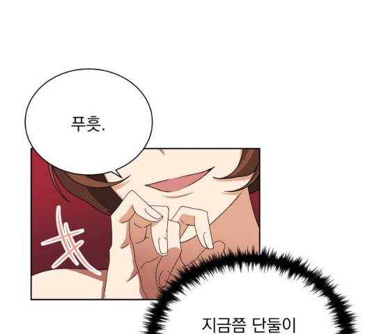 오늘부터 천생연분 38화 1