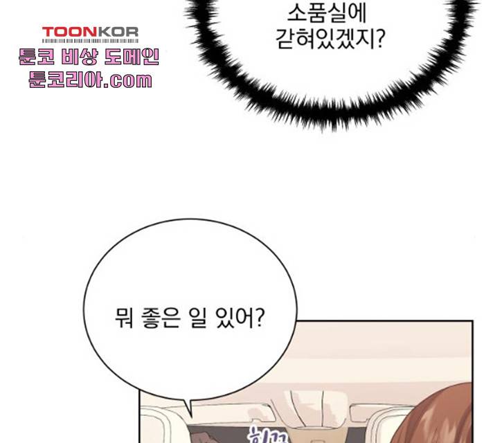 오늘부터 천생연분 38화 2