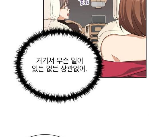 오늘부터 천생연분 38화 3
