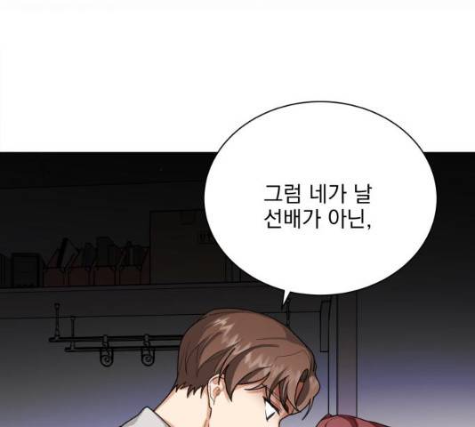 오늘부터 천생연분 38화 10