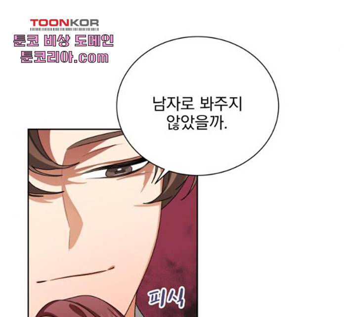오늘부터 천생연분 38화 12