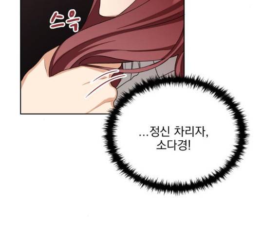 오늘부터 천생연분 38화 15