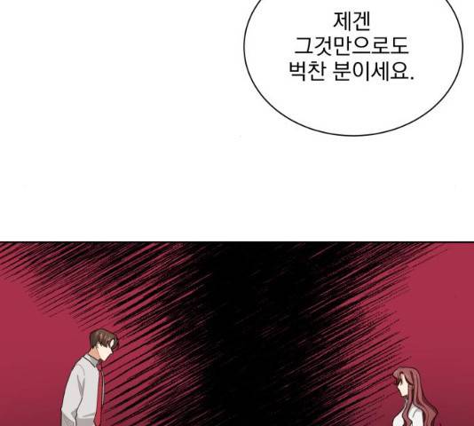 오늘부터 천생연분 38화 19