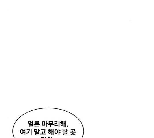 취사병 전설이 되다 122화 3