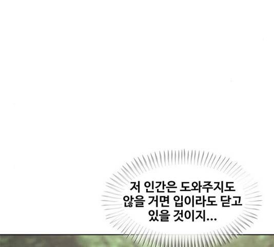 취사병 전설이 되다 122화 5