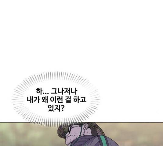 취사병 전설이 되다 122화 7