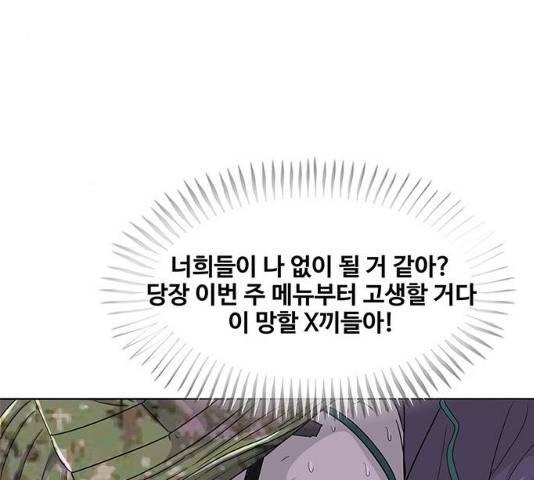 취사병 전설이 되다 122화 9