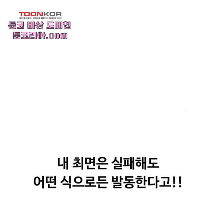 취사병 전설이 되다 122화 11