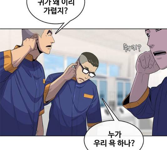 취사병 전설이 되다 122화 17