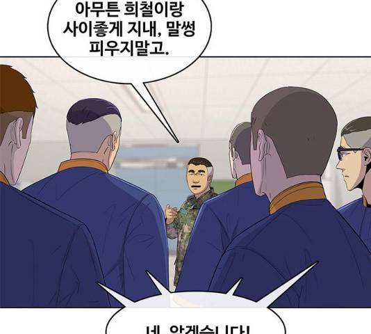 취사병 전설이 되다 122화 19