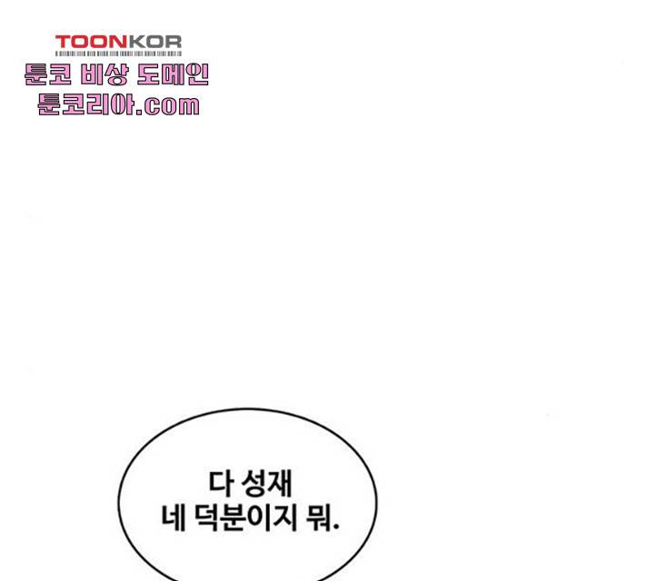 취사병 전설이 되다 122화 22