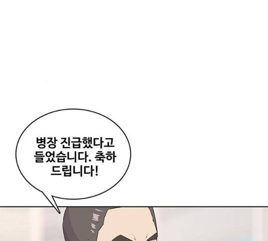 취사병 전설이 되다 122화 26