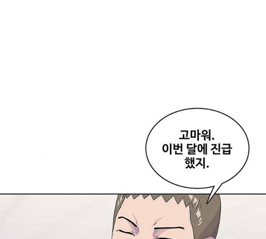 취사병 전설이 되다 122화 28
