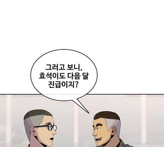 취사병 전설이 되다 122화 30