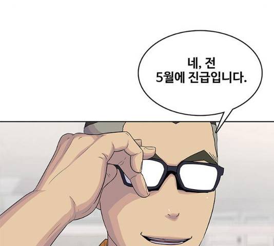 취사병 전설이 되다 122화 32