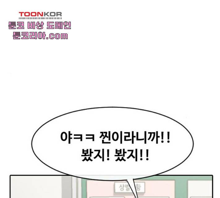 취사병 전설이 되다 122화 34