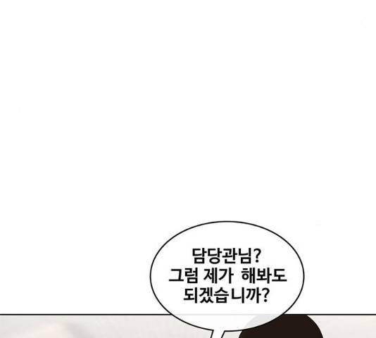 취사병 전설이 되다 122화 39