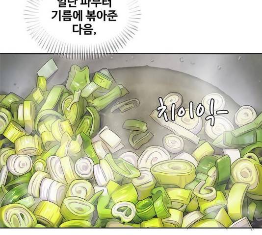 취사병 전설이 되다 122화 43