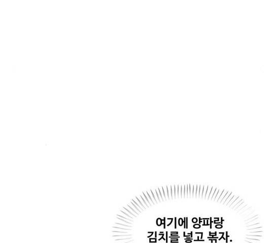 취사병 전설이 되다 122화 44