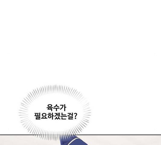 취사병 전설이 되다 122화 46