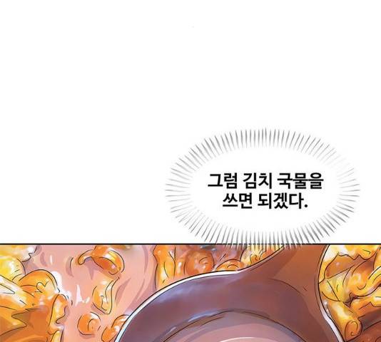취사병 전설이 되다 122화 48