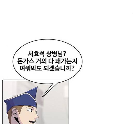 취사병 전설이 되다 122화 52