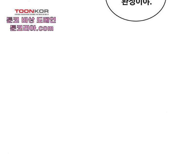 취사병 전설이 되다 122화 54