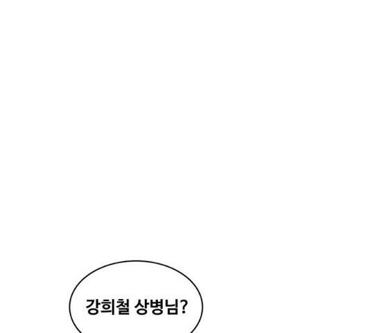 취사병 전설이 되다 122화 56