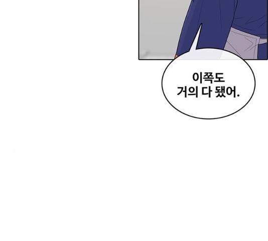 취사병 전설이 되다 122화 58