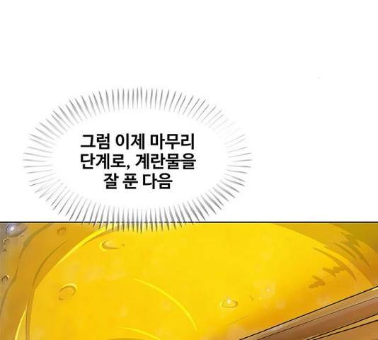 취사병 전설이 되다 122화 59
