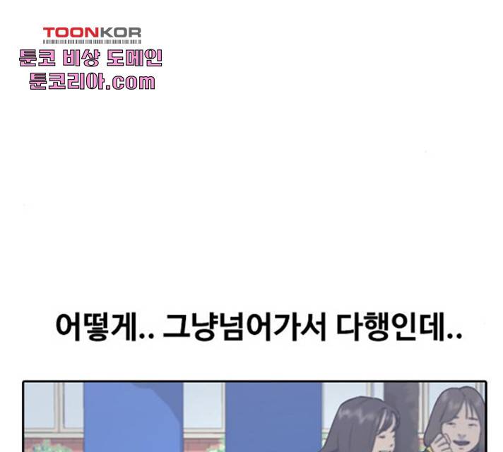 취사병 전설이 되다 122화 66
