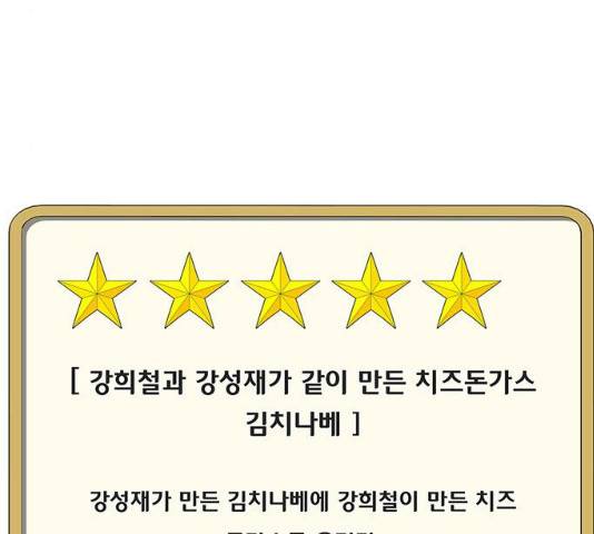 취사병 전설이 되다 122화 68