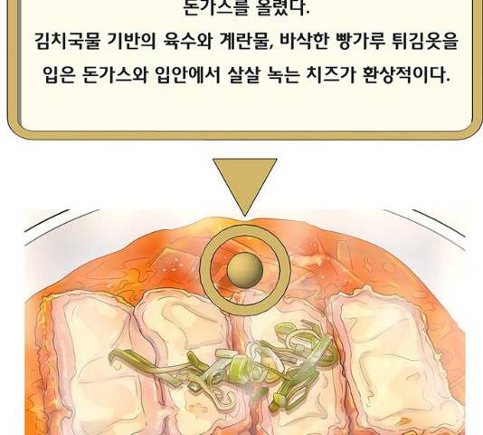 취사병 전설이 되다 122화 69