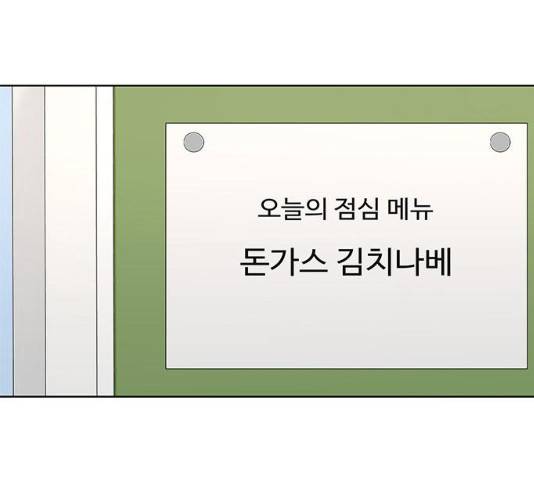 취사병 전설이 되다 122화 74