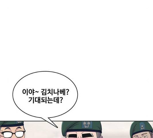 취사병 전설이 되다 122화 75