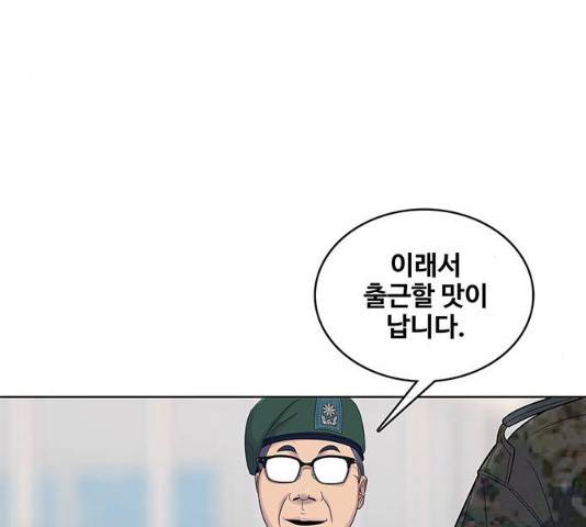 취사병 전설이 되다 122화 77