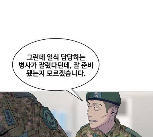 취사병 전설이 되다 122화 79