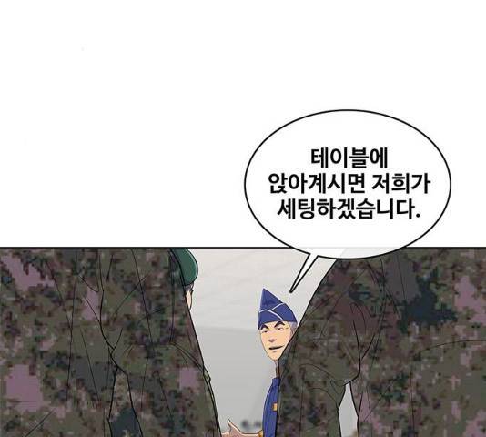 취사병 전설이 되다 122화 81