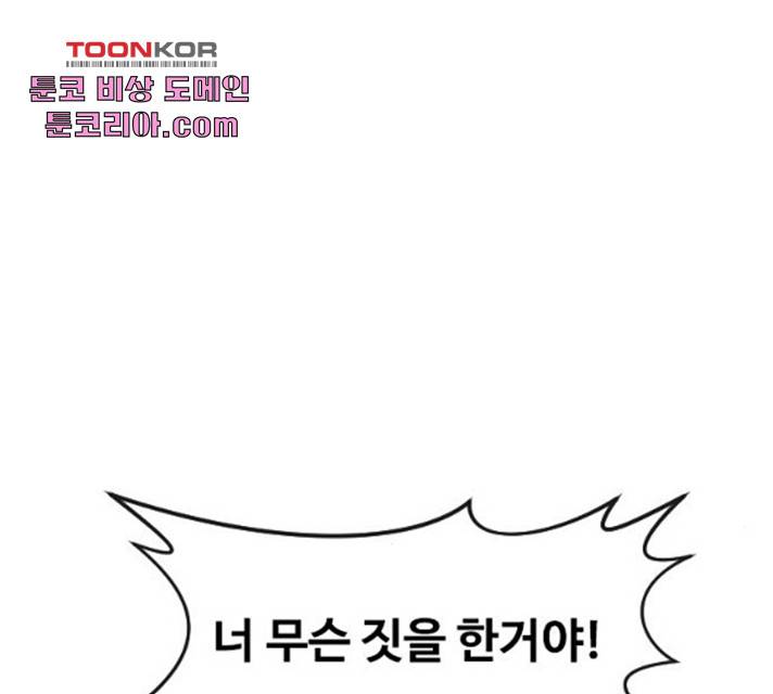 취사병 전설이 되다 122화 82